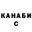 ГАШИШ гашик Luigi G