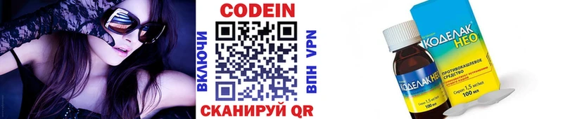 Кодеиновый сироп Lean напиток Lean (лин) Ершов
